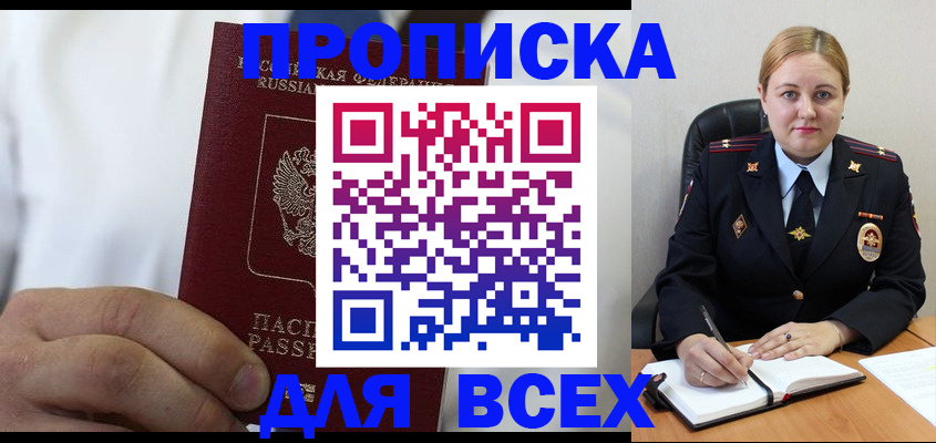 где прописаться в Невеле