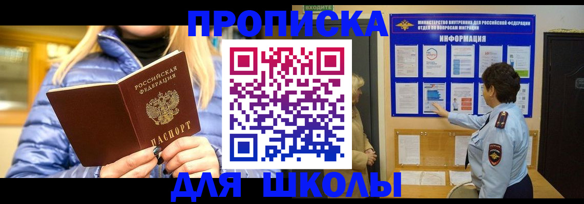 прописка паспорт в Невеле